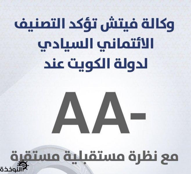       (-AA)    