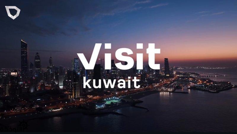      VisitKuwait 
