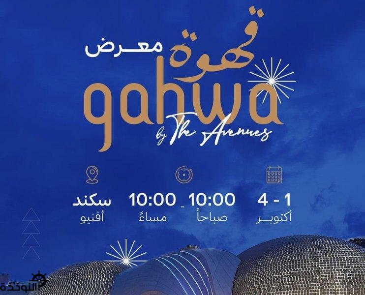     Gahwa  