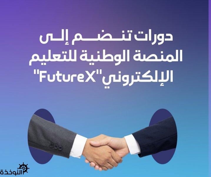    FutureX