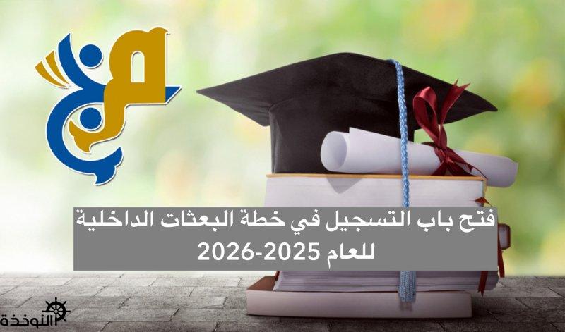         2025-2026