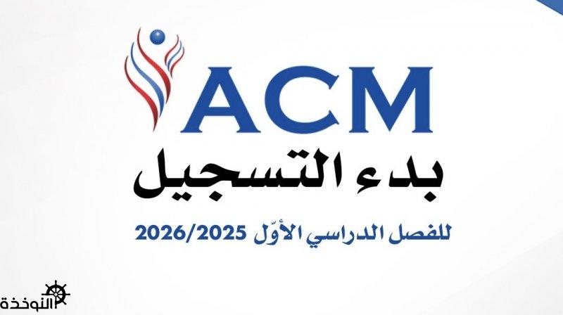 ACM      2025 2026