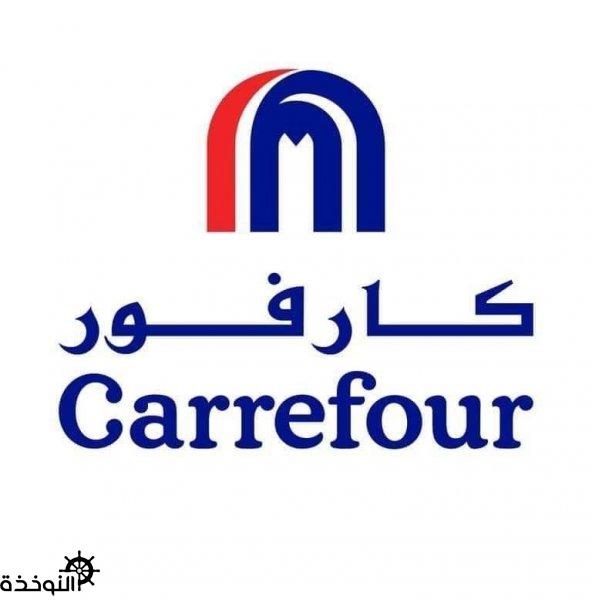 كارفور Carrefour يغلق أفرعه في الكويت ابتداء من اليوم
