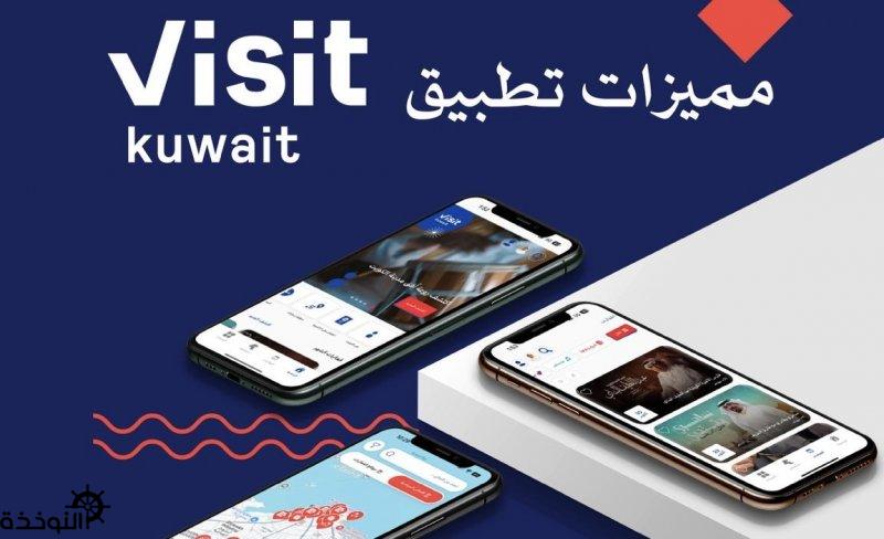 ������� ����� VisitKuwait ������� ������ ������� ������