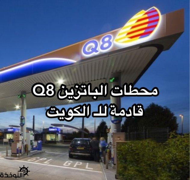  Q8   