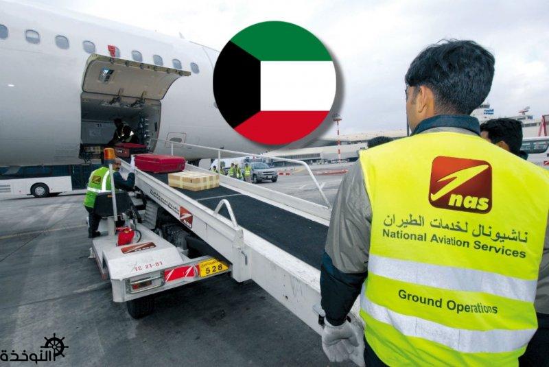 ����� ���� ��� �������� ������� ������� National Aviation Services - NAS ����� �� 350 ������ �� 65 ����