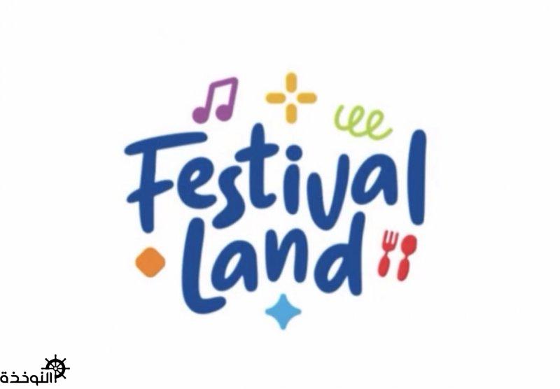�������� ���� Festival Land
