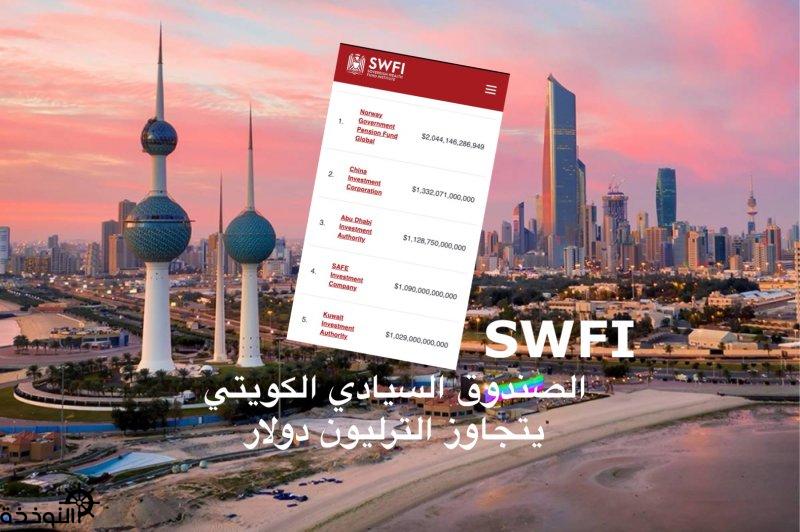 SWFI: ������� ������� ������� ������ �������� �����