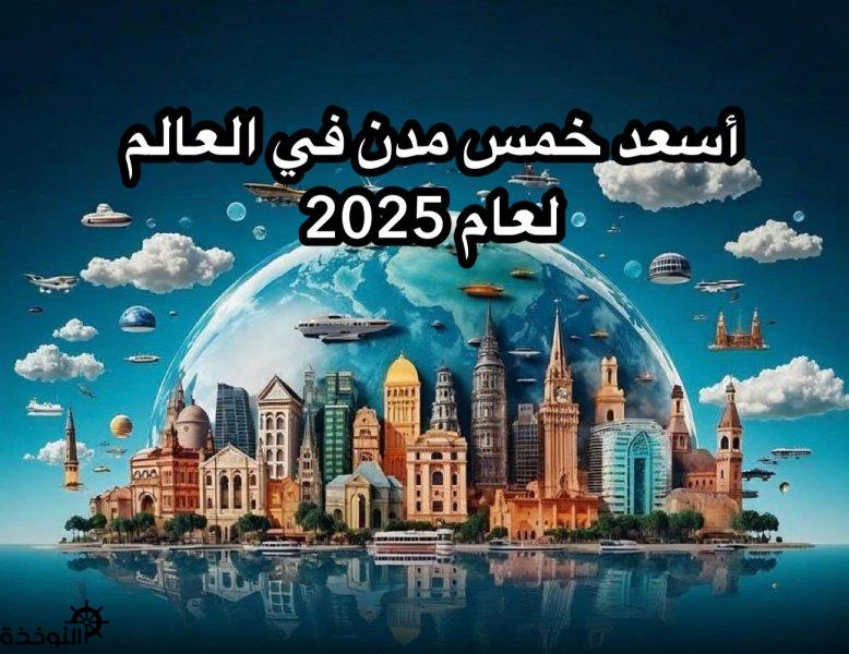       2025