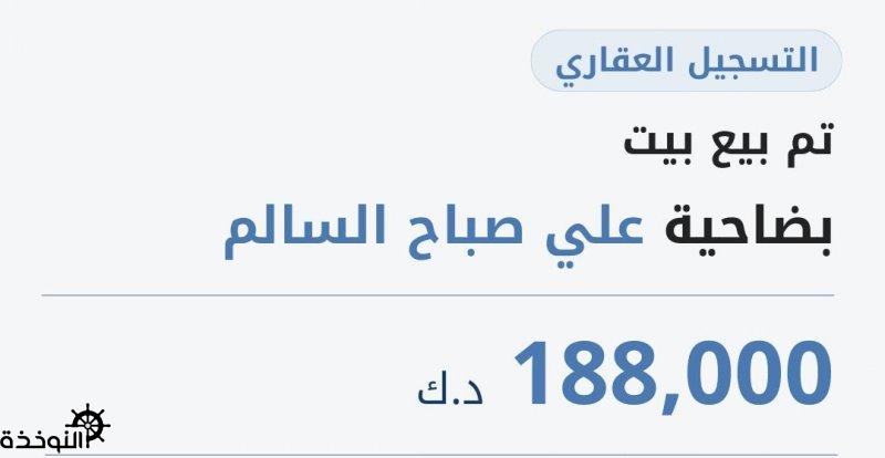 �� ��� ��� ������ ��� ���� ������ 188,000 �.�