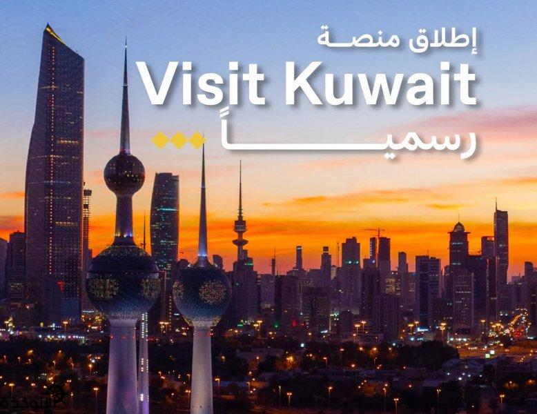      visit kuwait     
