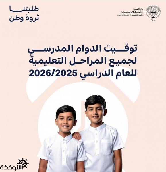 :      2025 / 2026
