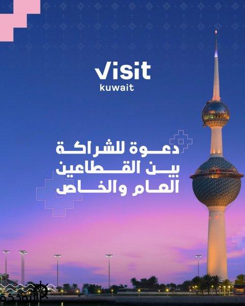 Visit Kuwait ���� ������� ��� �������� ����� ������