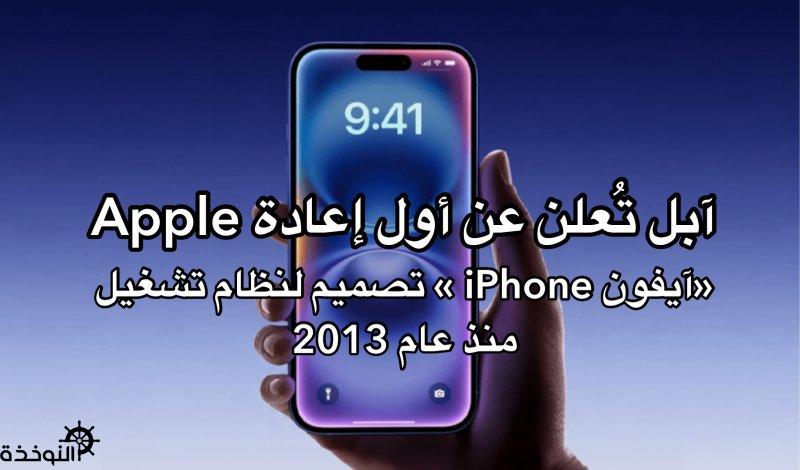 Apple          iPhone    2013