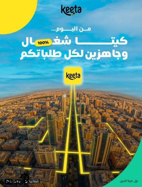  Keeta      